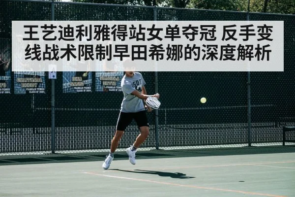 table tennis backhand stroke