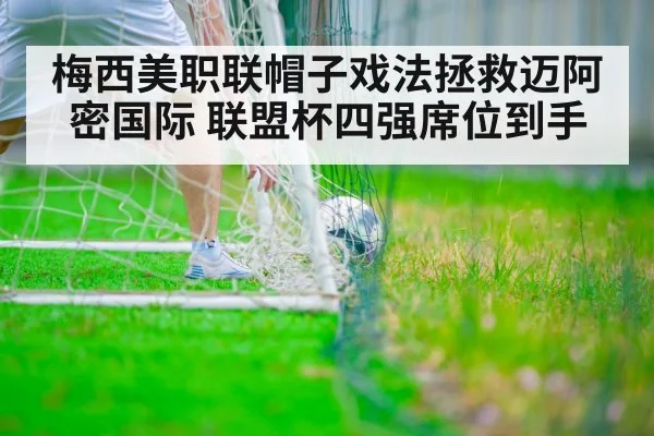 soccer player scoring goal